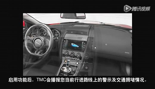 1实时交通信息播报功能(TMC)使用指导视频