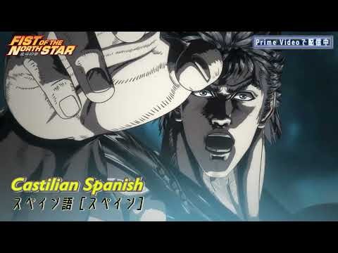 【北斗百裂拳】各国吹き替え映像｜『北斗の拳 -FIST OF THE NORTH STAR-』