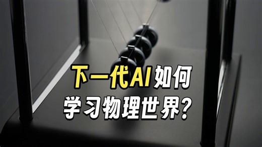 当机器人开始终身学习：我们如何训练真正的具身智能？｜MotrixLab