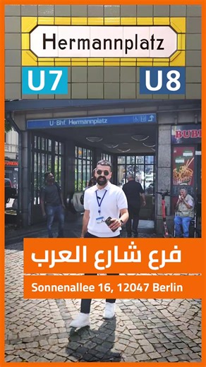 احصل على أفضل العروض مع az-Handy Berlin