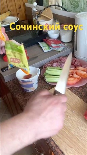 Соус (Сочинский)для мяса, рыбы и овощей,кисломолочный .За минуту Супер рецепт.