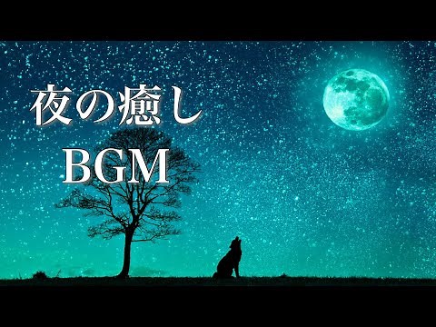 Relaxing Piano Music to Listen on a Quiet Night [Comfortable Work / Sleep Music]