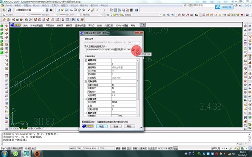 09.EICAD3视频培训