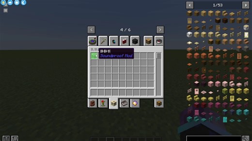 当你觉得MC太吵，我只想静静～（一个可以隔音消音的方块）