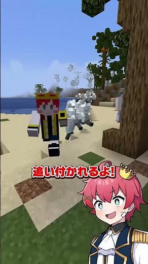 大量のなしろから逃げろ！！！【まいくら・マインクラフト】#shorts #マイクラ #minecraft