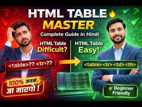 👉 HTML Table Easy Banaye 😱 | Complete Tutorial in Hindi | Beginner to Pro