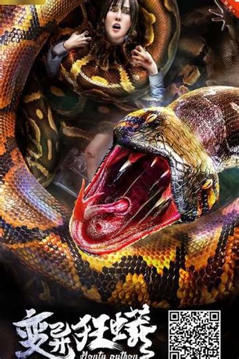 Monster Python - Movie
