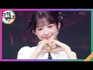 ATTITUDE - IVE (아이브) [뮤직뱅크/Music Bank] | KBS 250214 방송