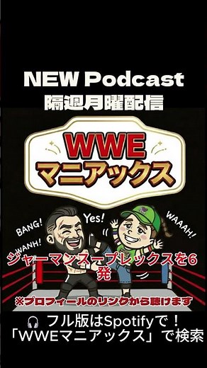 ジャーマンスープレックスを6発受けても立ち上がる！レスナーがオバ・フェミを認めた瞬間 #wwe #shorts