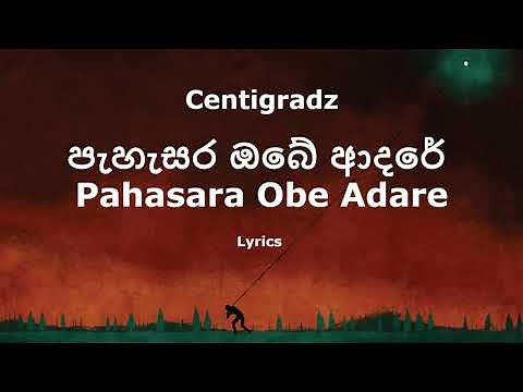 පැහැසර ඔබේ ආදරේ | Pahasara - Centigradz (Lyrics)