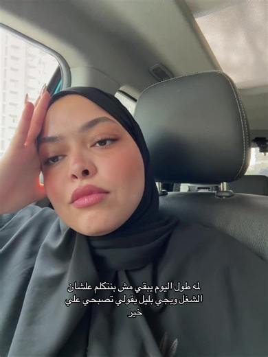 فيديوهات أنشأها hannah._.amd (@hannah._.amd) باستخدام الصوت الأصلي - mariamahmed357