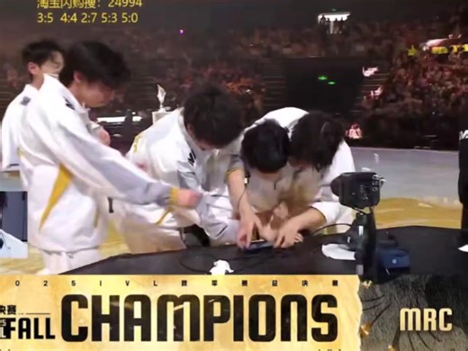 MRC夺冠瞬间 采访 FMVP 镜头签