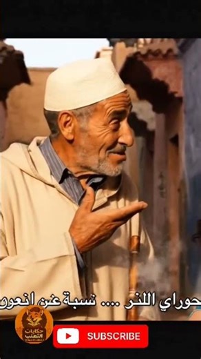 Fox Tales: Jokes and Artificial Intelligence 🤣 #Morocco #Algeria #Tunisia #Egypt #Like