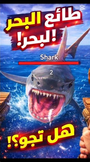 نجوت من جزيرة مهجورة! 🌴 Stranded Deep" ✅#shorts