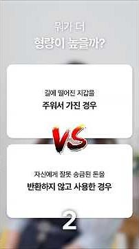 착오송금 반환거부 횡령죄 | 점유이탈물횡령죄 #법률상식 #법률정보