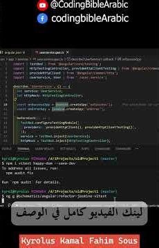 اذاي تحول الاختبارات القديمة المكتوبة بJasmine الى Vitest في #angular #انجولار ؟