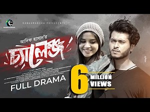 Challenge | চ্যালেঞ্জ | Arosh Khan | Tasnuva Tisha | Shiba Sanu | Adif Hasan | New Bangla Natok 2025