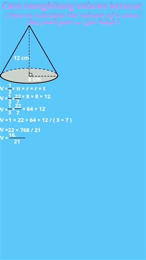 how to calculate the volume of a cone