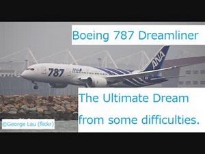 (名飛行機で行こう)「幾多の困難を乗り越えた究極の夢」ボーイング787ドリームライナー その4