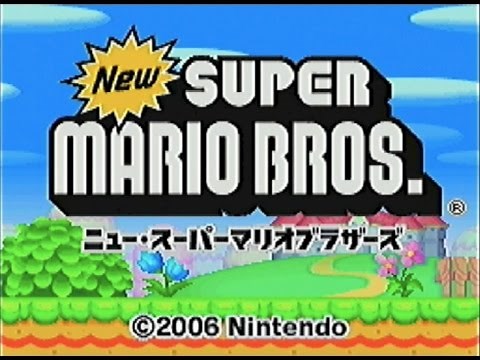Newスーパーマリオブラザーズ(DS)-1 「タイトル＆オープニング（4種類）」