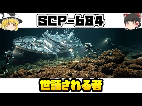 [Slow SCP Introduction] Without realizing it... [SCP-684 - The Caretaker]