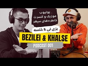 BEHZAD LEITO & SEPEHR KHALSE | PODCAST 001 | بهزاد لیتو & سپهر خلسه پادکست ۱