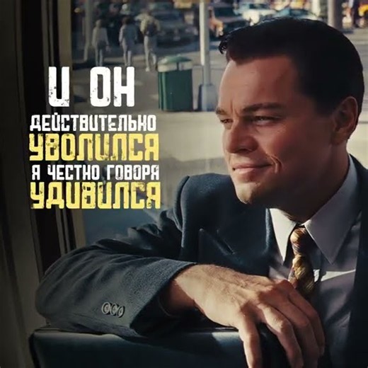 🎬 Movie: The Wolf of Wall Street (2013)One of the most iconic scenes from the legendary film.🍿