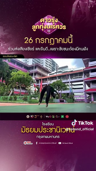 ศึกเสียงเพลงลูกทุ่งนเรศวร ครั้งที่ 15