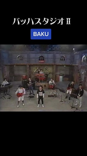 #夢で逢えたら #バンド演奏 #ダウンタウン #ウッチャンナンチャン