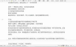 VIOMALL赋能：售后日常培训（二）