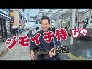 [Broadcast] November 1st broadcast of Jimotopi LIVE Kyushu/Yamaguchi