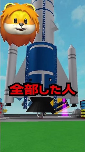 Which rocket is everyone?!?!?!?! #shorts #NoOne #Roblox