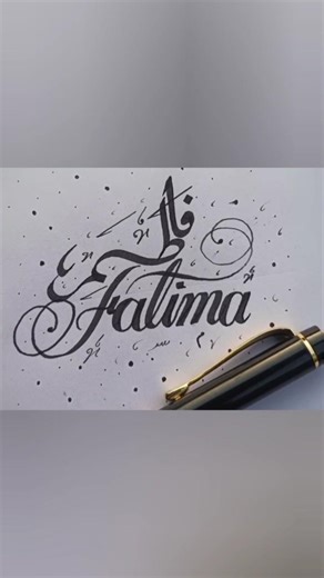 Fatima Arabic calligraphy#short