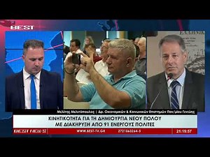 Μελέτης Μελετόπουλος | Δρ Οικονομικών & Kοινωνικών Eπιστημών Πανεπιστημίου Γενεύης στο BEST 11-7-25