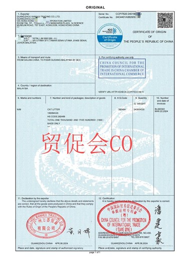 南宁RCEP协定原产地证书；