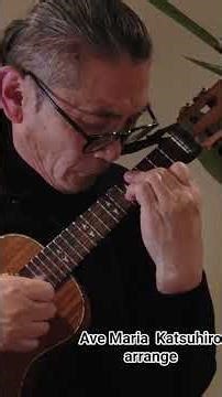 Ave Maria arrange Katsuhiro#讃美歌 #ukulele #ukuleleCrassic#avemaria
