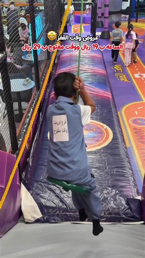 عروض وقت القفز في الرياض لجميع الفروع