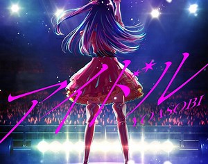 Billboard JAPAN Global Japan Songs Excl. Japan（12/14公開）、YOASOBI「アイドル」3週ぶり首位返り咲き | Musicman