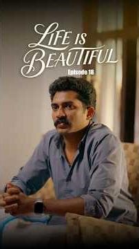 Life is Beautiful ✨ S01Ep18 #lifeisbeautiful #S01Ep18 #romantic #malayalam #feelgood #couple