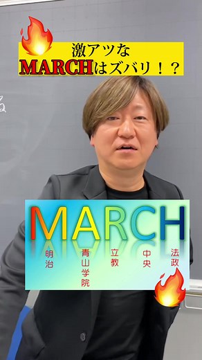 TikTokで青学生とエリック教授さんをチェック！