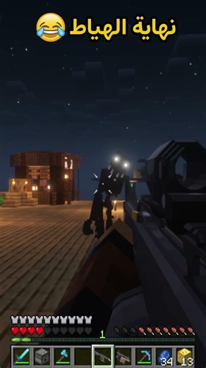 نهاية الهياط ! 😂 #shorts