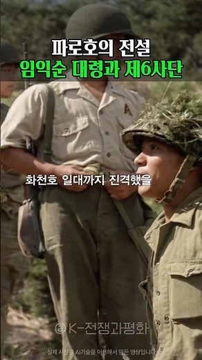The Perfect Annihilation Recorded in World Military History: The Tearful True Story of the Battle...