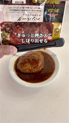 【ダイソーの謎のハサmiをレトルト袋に挟んだ結果】知らないと大損！掴む・切る・絞り出すを１本で完結する神タイパグッズ