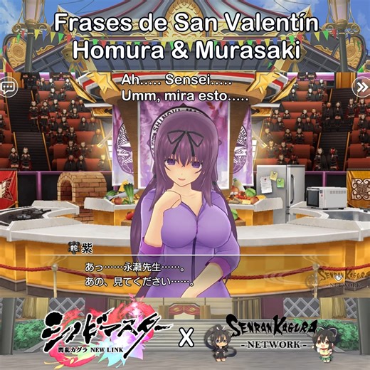 Frases de San Valentín 2025 con Homura & Murasaki del videojuego 'Senran Kagura: New Link' (Sub. Español). Menciona otras chicas de la serie Senran Kagura que te gustaria ver en esta sección de San Valentín y las mas solicitadas, van a aparecer en proximos videos, de 2 en 2. #SenranKagura #シノマス #閃乱カグラ | Senran Kagura Network