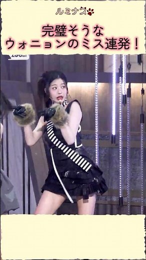 Wonyoung makes a series of unexpected mistakes lol #ive #아이브