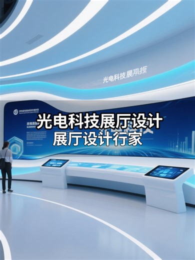 从实验室到展厅！企业光电技术研发全纪录