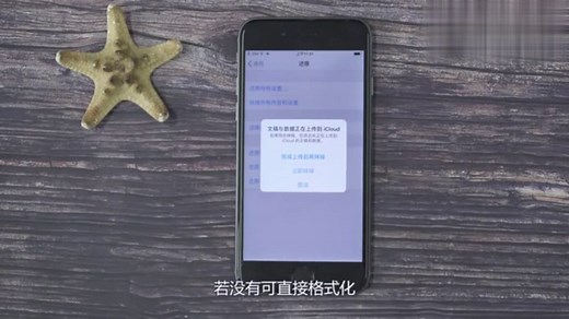 苹果手机的格式化怎么弄呢？