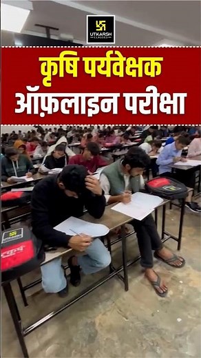 Agriculture Supervisor मौका हाथ से जाने ना दें | #agriculturesupervisor #testseries