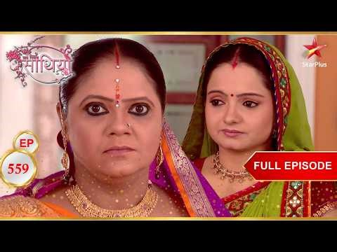 Kokila ने बताई Anita की असलियत! | Full Ep. 559 | Saath Nibhaana Saathiya