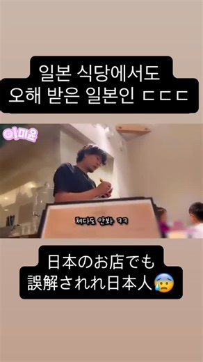 이미윤. on Instagram: "저 아닌데요 ;;違いますけど😰 fullver→이미윤leemiyun(YouTube) #일본인 #韓国 #일본 #이미윤 #일본여행"